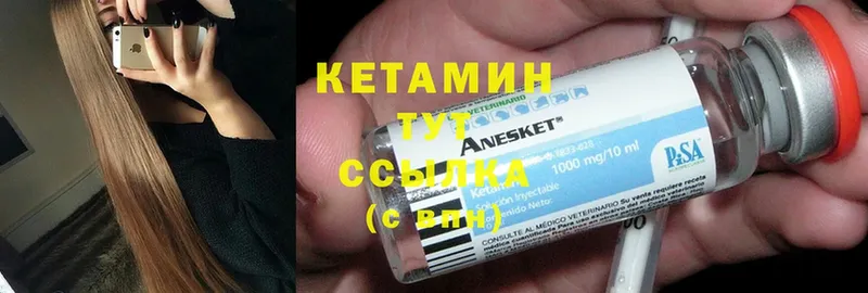 КЕТАМИН ketamine  продажа наркотиков  Аркадак 